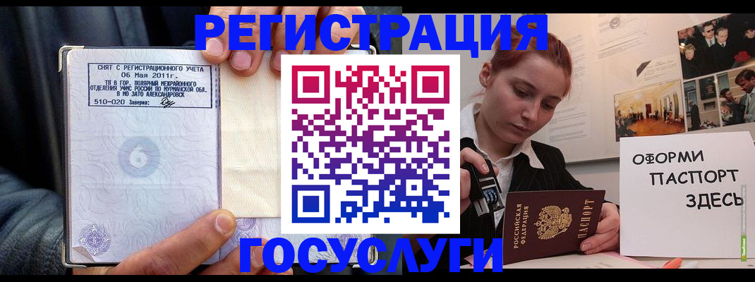 временная регистрация в Нововоронеже