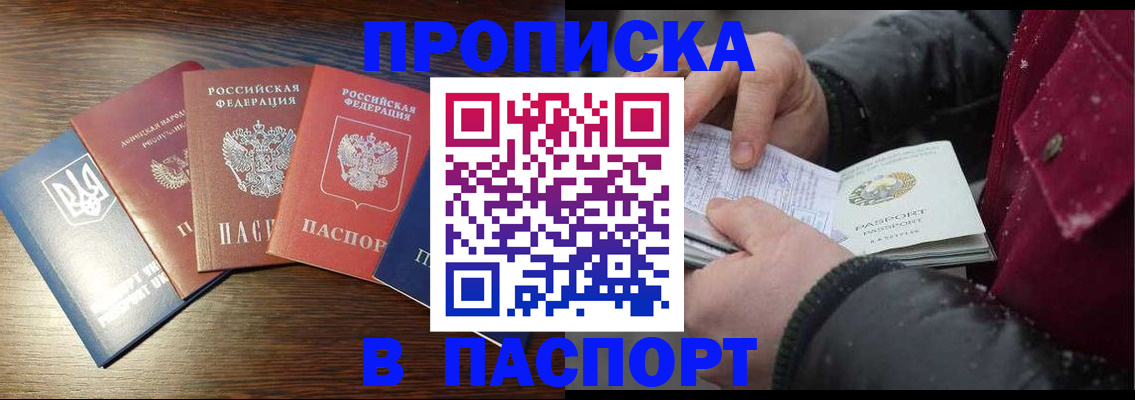 временная регистрация в Нововоронеже