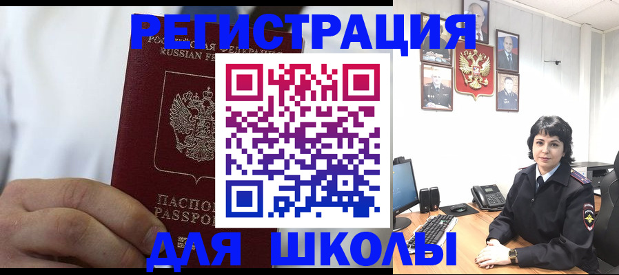 где прописаться в Нововоронеже