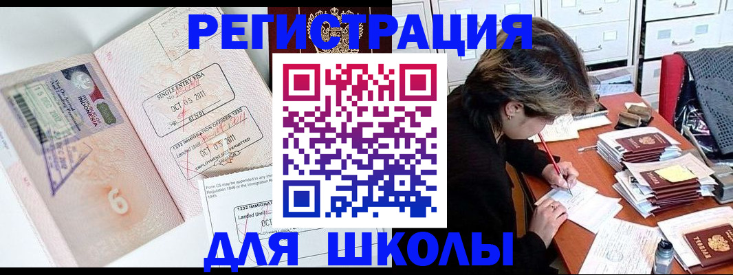 прописка штамп в Нововоронеже