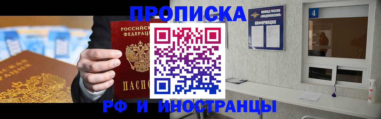 прописка ребенка в Нововоронеже